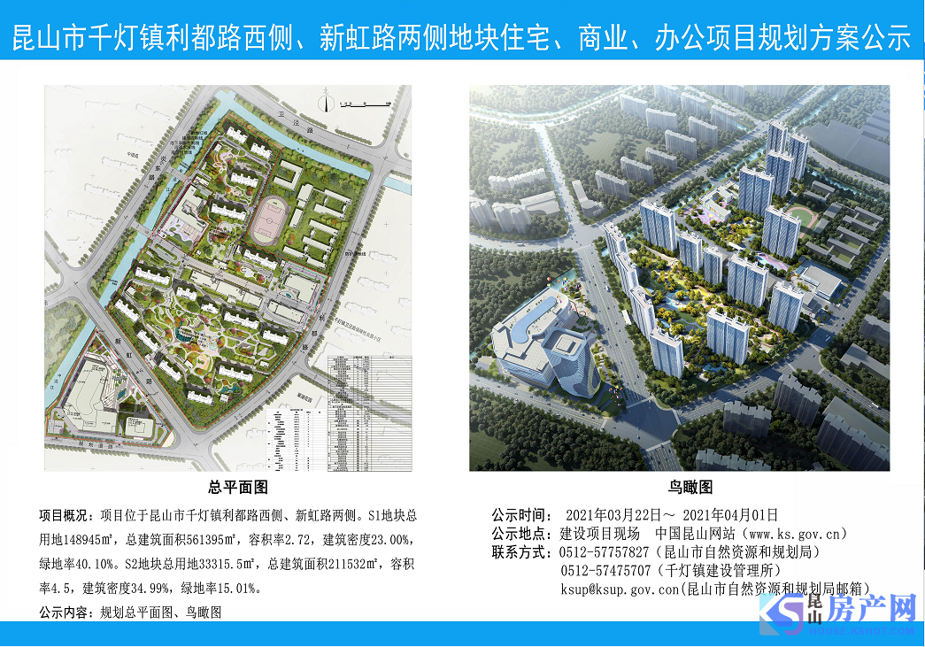 千灯镇最新项目，未来城市典范之作引领发展之路