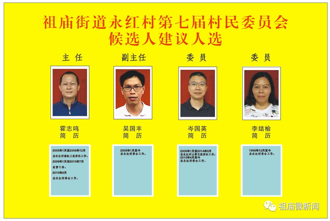 东光街道领导团队全新布局，人事任命揭晓