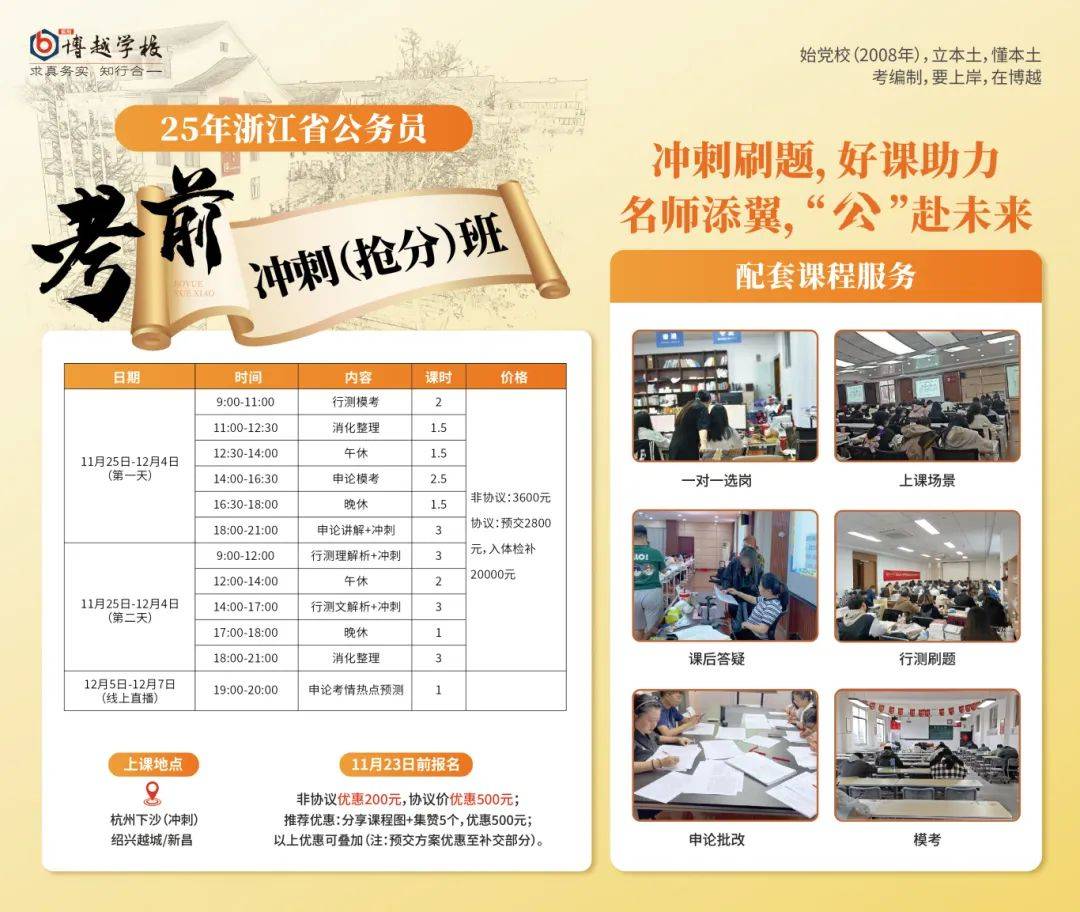 绍兴市园林管理局最新招聘启事概览