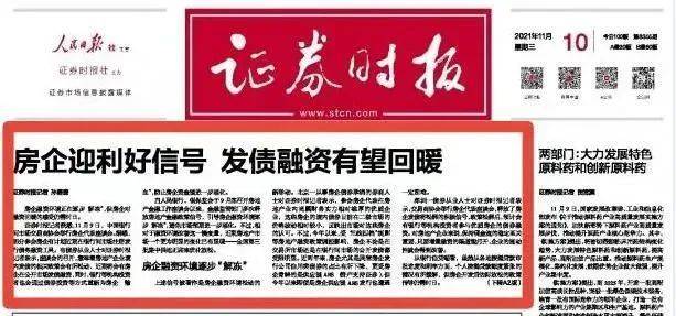常间村委会最新招聘信息深度解析