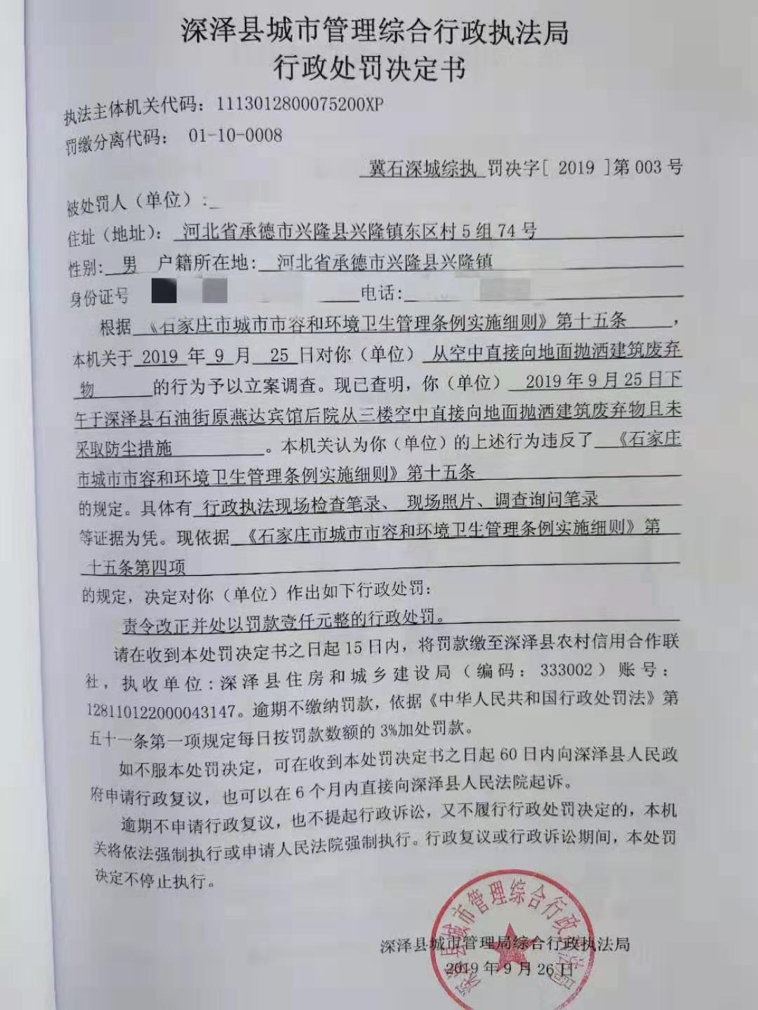 深泽县住房和城乡建设局人事任命，塑造未来城市领导力新篇章