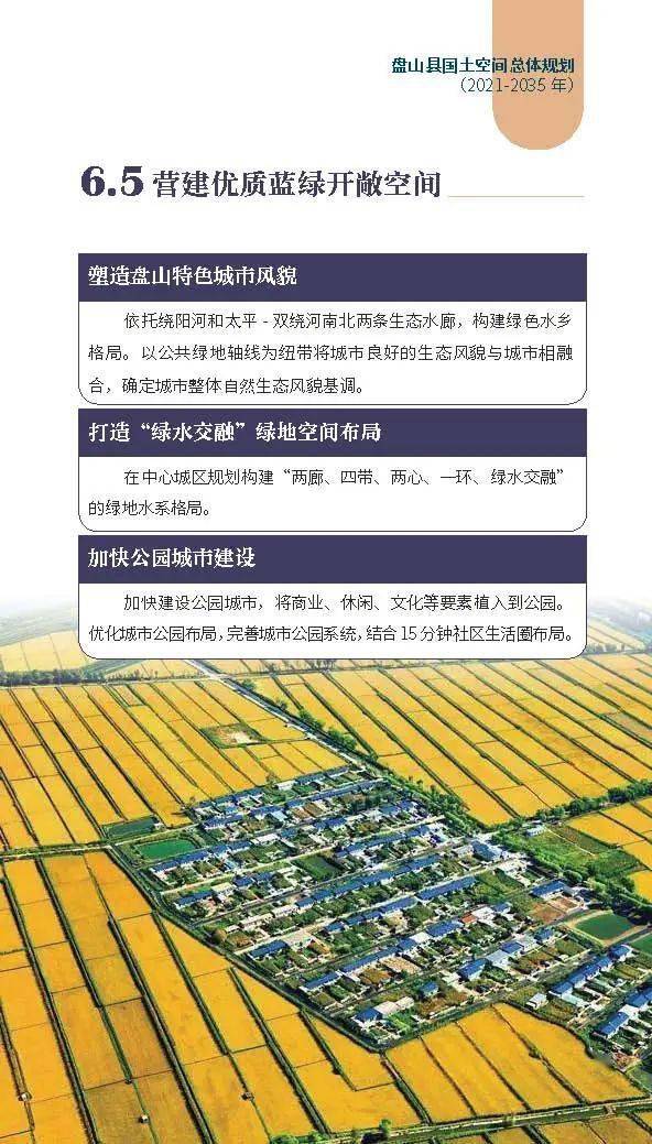 盘山县水利局最新发展规划概览